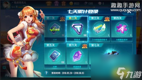QQ飞车手游科技点怎么得