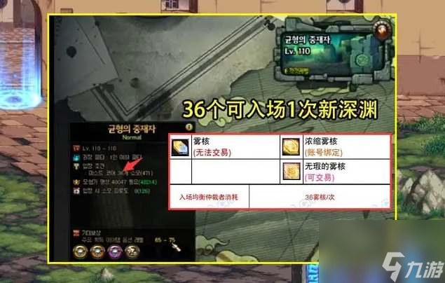 dnf雾核获取途径