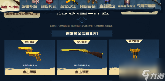 cf周末礼包有什么（穿越火线周末礼包介绍）「已分享」