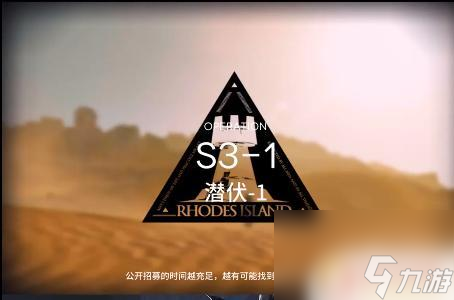 s3-1明日方舟 明日方舟S3-1关卡通关技巧