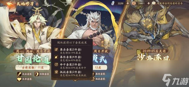 西游笔绘西行：新手入坑攻略重点版