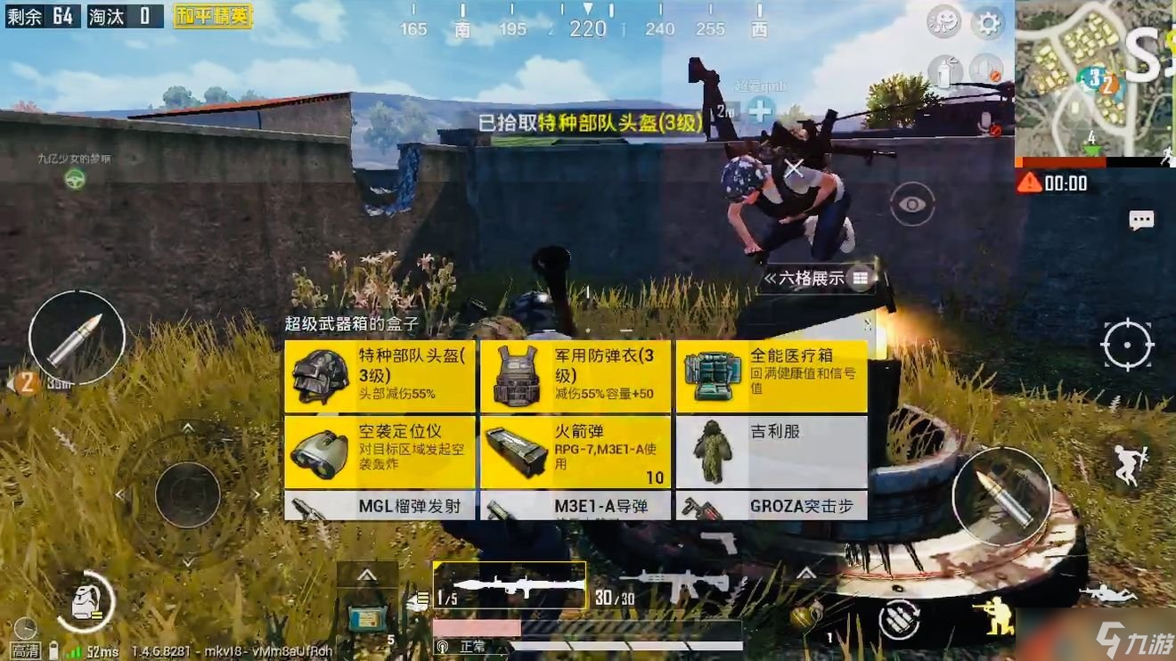 《和平精英》火力对决取胜技巧