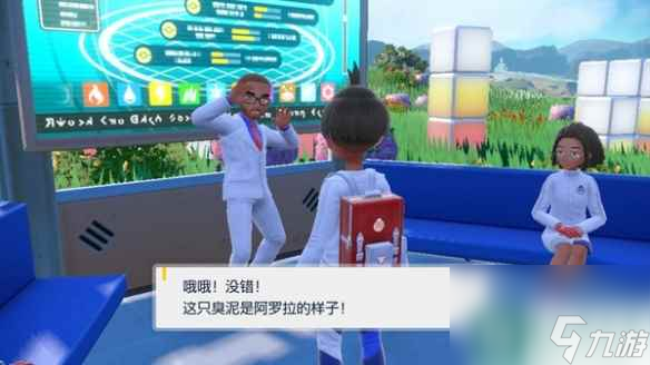 单机攻略《宝可梦朱紫》阿罗拉样子的宝可梦捕捉攻略