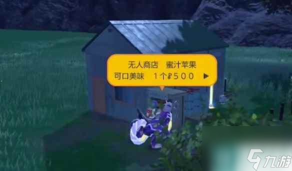 单机攻略《宝可梦朱紫》密集大蛇进化方法