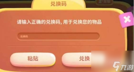 保卫萝卜4最新兑换码大全 保卫萝卜4最新兑换码分享2023