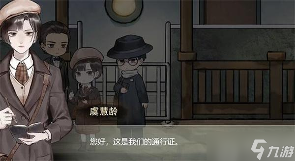 江华号第一章攻略