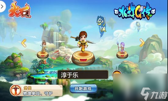 水浒q传剑客怎么加点（水浒q传手游剑侠刷图）「必看」
