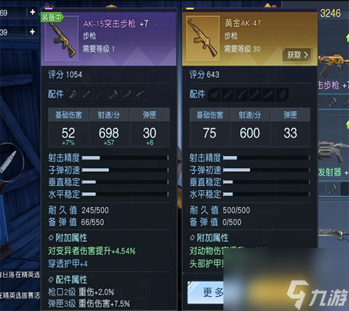 要氪多少钱才配拥有 黎明觉醒黄金AK怎么获得
