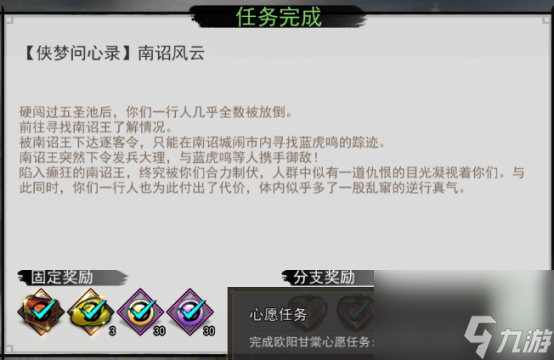 我的俠客歐陽(yáng)甘棠 我的俠客歐陽(yáng)甘棠情緣攻略