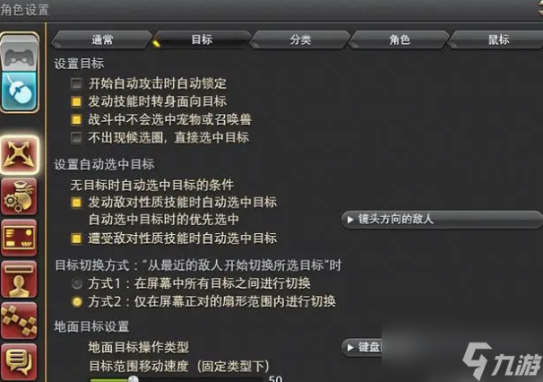 最终幻想14资讯中心弹窗怎么关 ff14资讯中心弹窗关闭教程