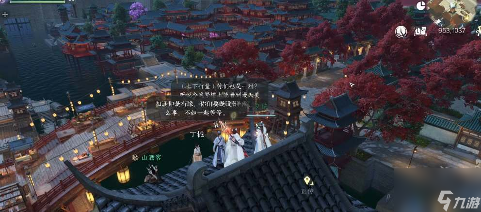 逆水寒手游情缘特殊约会事件触发攻略