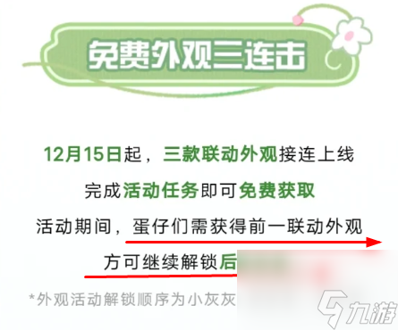 蛋仔派对美羊羊获取方法,蛋仔派对美羊羊皮肤怎么获取