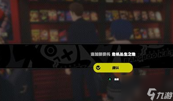 绝区零危机丛生之地任务怎么完成-危机丛生之地任务完成攻略