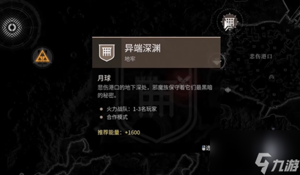 命运2传承收藏包含什么