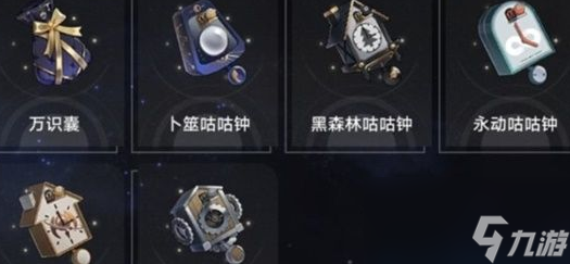 崩坏：星穹铁道奇物收集攻略