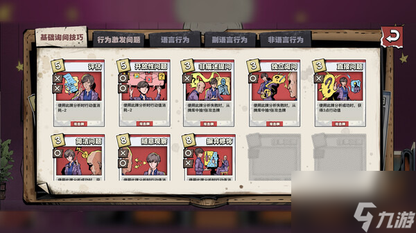 挖掘藏尸真相 《卡牌侦探》将于Steam平台正式发售