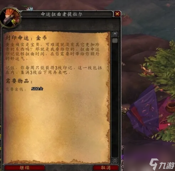 魔兽世界钢化命运印记怎么获得 魔兽世界钢化命运印记获得方法介绍