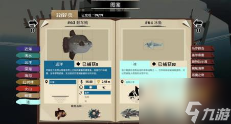 渔帆暗涌公海抓鱼攻略