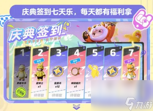 元梦之星薅羊毛的玩法有哪些
