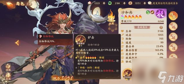 西游笔绘西行：新手入坑攻略重点版