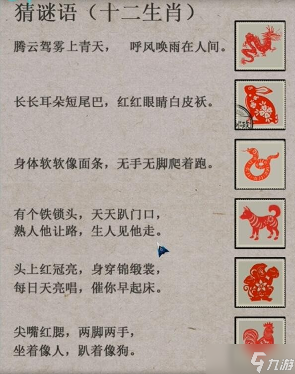 《阿姐鼓2》明王咒第二章全流程速通攻略，劇情解謎分享