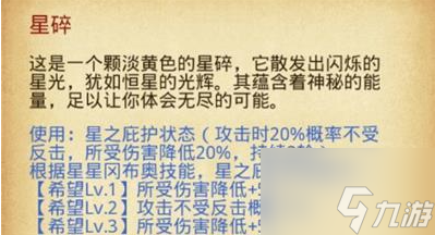 不思議迷宮星星岡布奧怎樣 不思議迷宮星星岡布奧介紹一覽