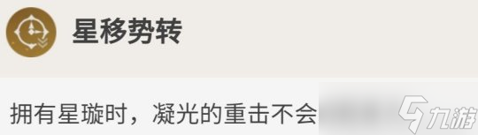 凝光的全面解析攻略，武器及圣遗物推荐
