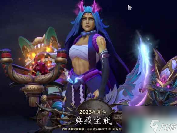 单机攻略《dota2》宝瓶重复现象说明