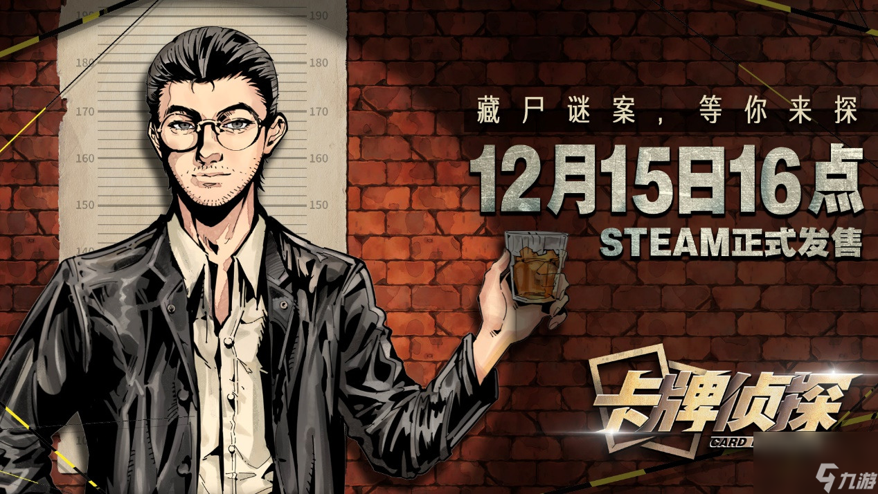 挖掘藏尸真相 《卡牌偵探》將于Steam平臺(tái)正式發(fā)售