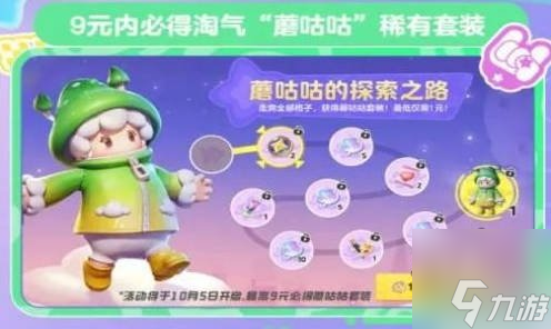 元梦之星活动福利大全 元梦之星最新活动福利有哪些