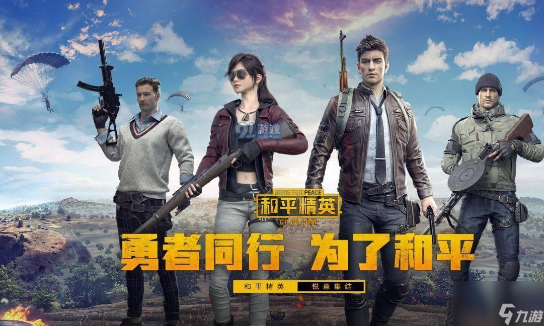 和平精英龙跃长城什么时候上线