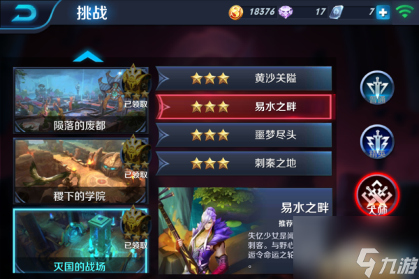 滅國英雄攻略大全（亂世英雄怎么合成救世英雄）