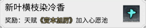 我的侠客欧阳甘棠 我的侠客欧阳甘棠情缘攻略