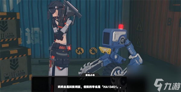 《绝区零》没有血缘关系就不能是家人吗任务怎么完成