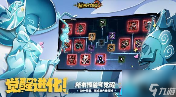 超进化物语2公测上线具体是什么时候