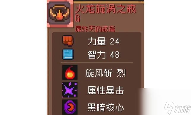 元气骑士前传隐藏红武刷新地点在哪里-隐藏红武刷新地点一览