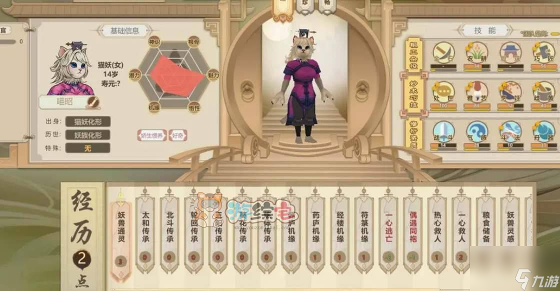 了不起的修仙模拟器属性推荐 开局人物属性搭配攻略