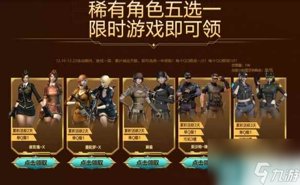 单机攻略《cf》2023冠军之夜活动时间一览