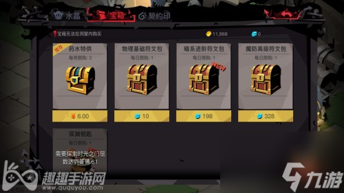 可以购买几次 贪婪洞窟2药水特供值不值得买