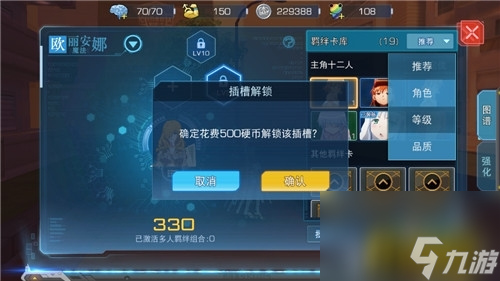 魔禁手游羁绊卡攻略 羁绊卡怎么使用  科普 