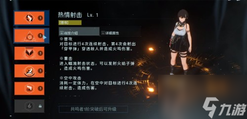 鸣潮角色技能一览