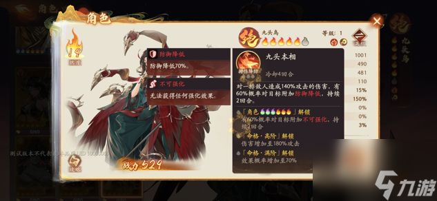 西游笔绘西行：新手入坑攻略重点版