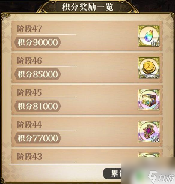 梦幻模拟战恶夜迷雾精彩魔术 《梦幻模拟战》恶夜迷雾归来记活动奖励分析