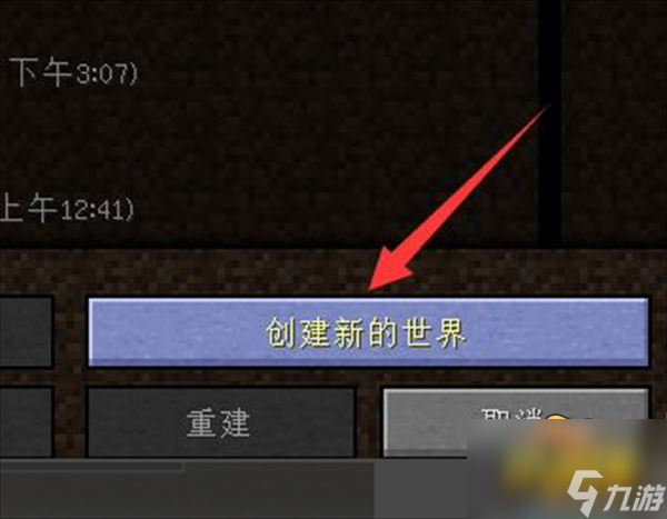 极限模式开启方法攻略 我的世界极限模式怎么开