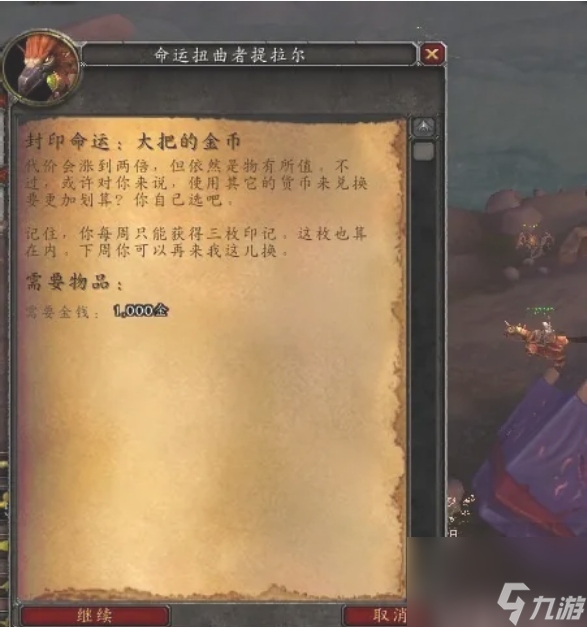 魔兽世界钢化命运印记怎么获得 魔兽世界钢化命运印记获得方法介绍