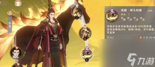 <a id='link_pop' class='keyword-tag' href='https://www.9game.cn/wcfhl/'>忘川风华录</a>嬴政角色培养攻略（如何打造强力团队？-以游戏为例）