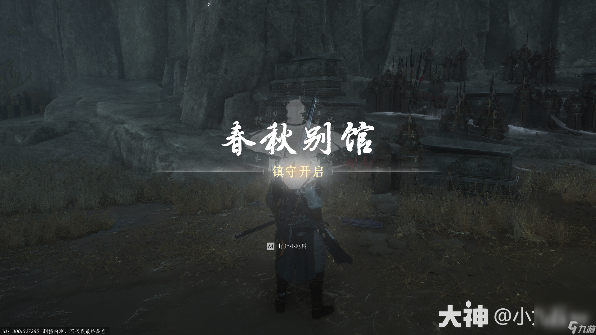 《燕云十六声》春秋别馆探游任务完成攻略分享
