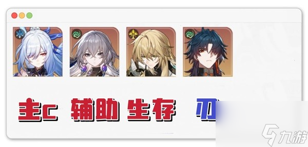 《崩坏星穹铁道》刃全方位培养解析