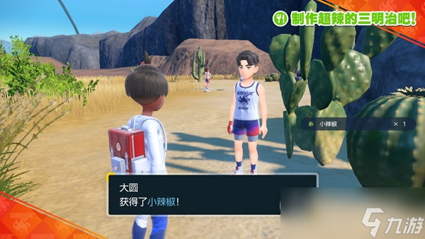 宝可梦朱紫超辣的三明治怎么制作