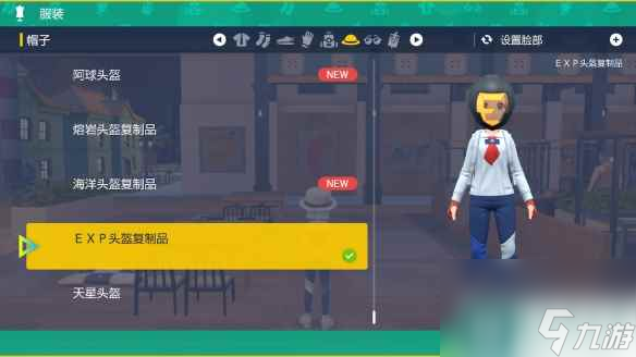 单机攻略《宝可梦朱紫》dlc拍卖场新增服饰图鉴一览